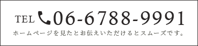 06-6788-9991